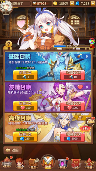 闪烁之光0.1折版