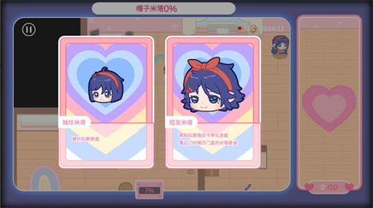 拯救米塔手机版