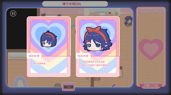 拯救米塔手机版