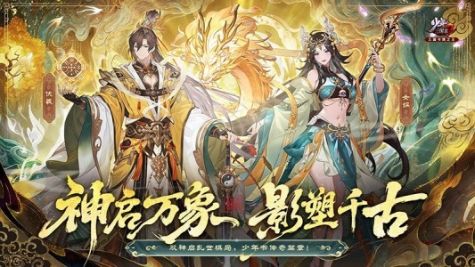 少年三国志2腾讯版