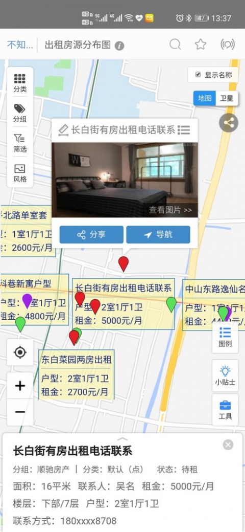 兰图绘手机版
