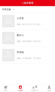 人脸识别云平台