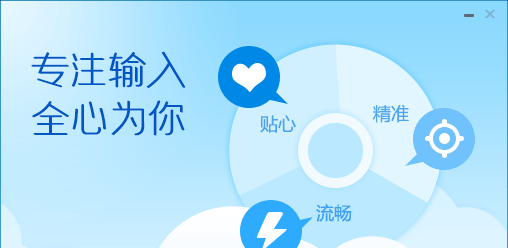 百度五笔输入法