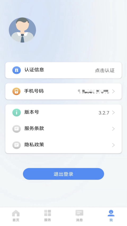 卫人派遣