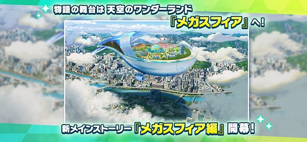 偶像梦幻祭2日服