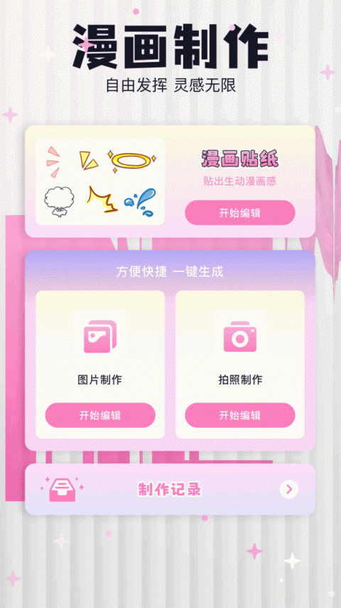 樱花漫画app