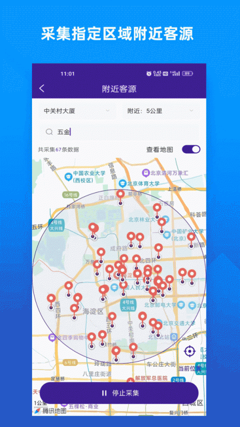 获客宝
