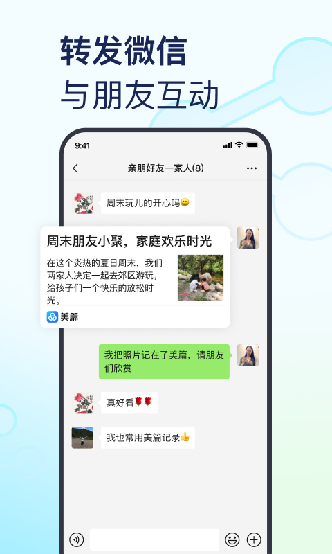 美篇app 截图5