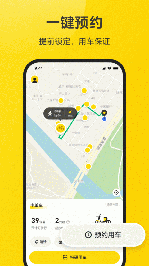 小遛共享app