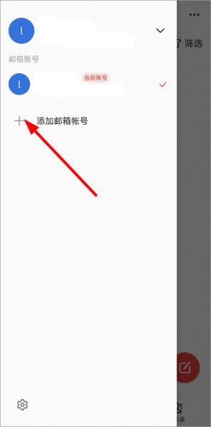 阿里邮箱企业版app