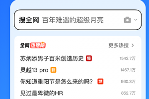 搜狗浏览器极速版