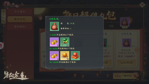 绿色征途小米版