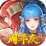 新仙剑奇侠传之挥剑问情九游版