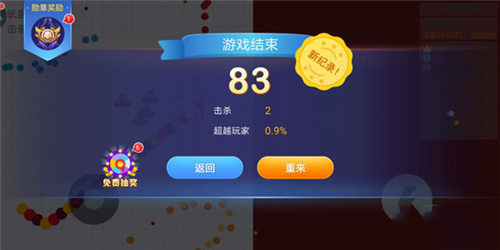 贪吃蛇大作战微信版