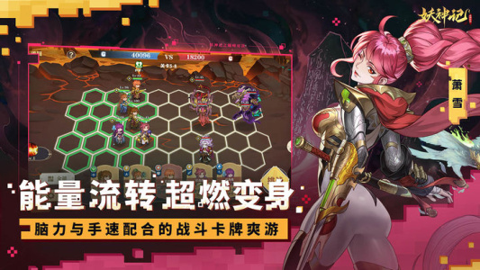 妖神记之巅峰对决游戏