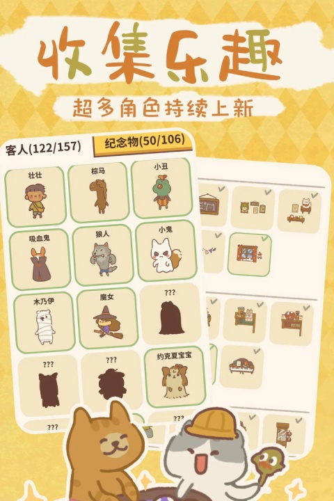 动物餐厅最新版