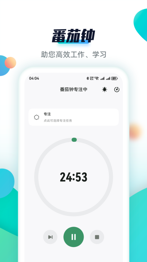 青蛙todo软件