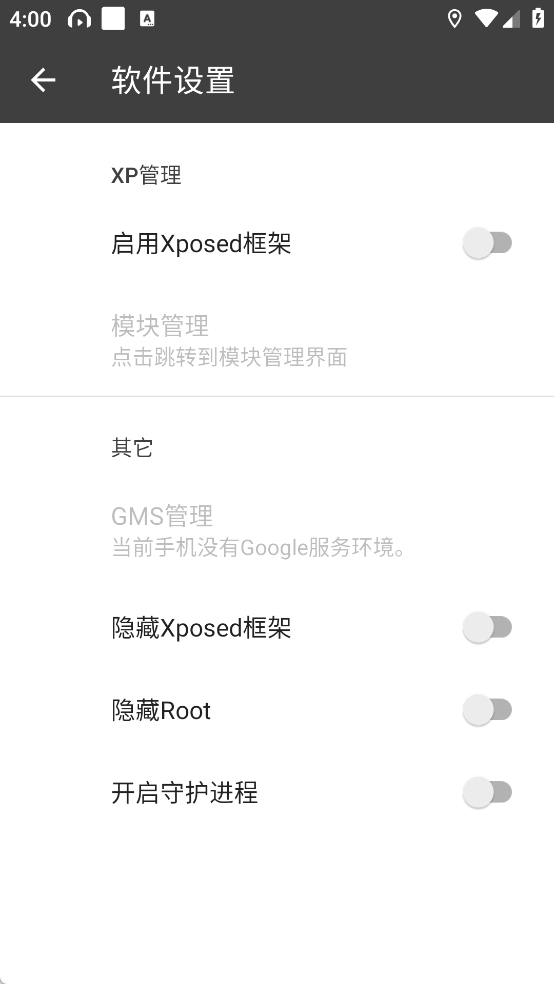 黑盒app