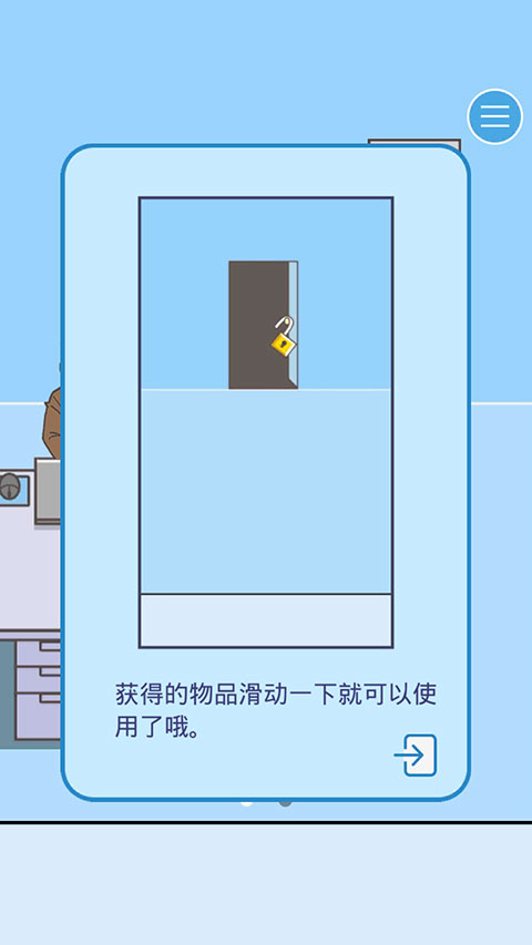 逃离公司3(Ditching Work3)