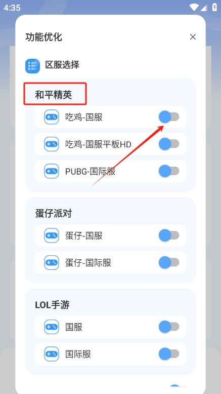 画质兽助手app