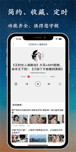 听书精灵app