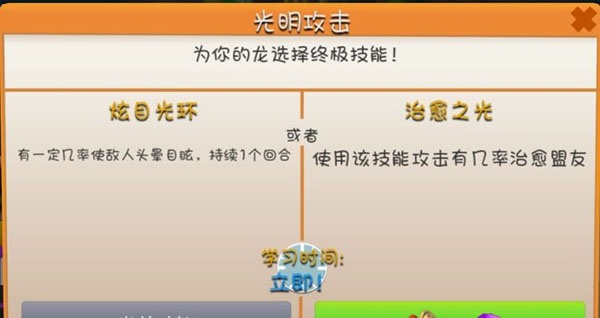 萌龙大乱斗小米版