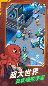 舰长带我飞游戏