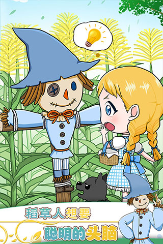 奥兹的魔法师官方版