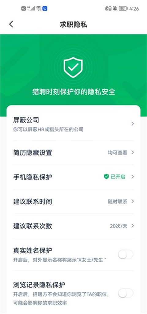 猎聘网app