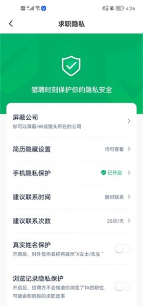 猎聘网app