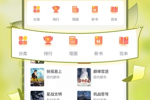 塔读小说免费版