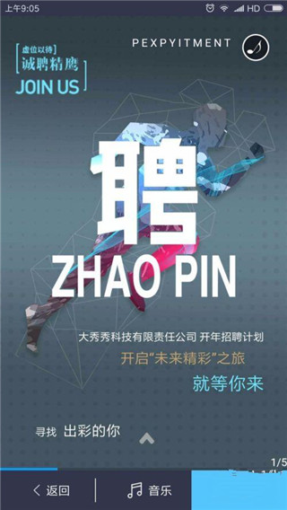 易企秀设计app