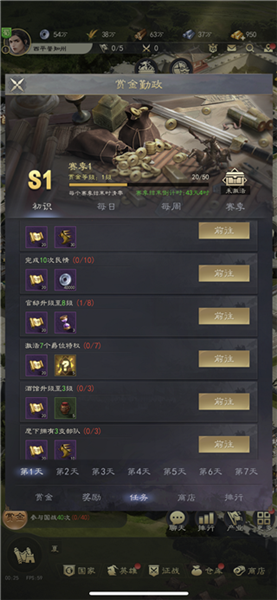 真三国录九游渠道服