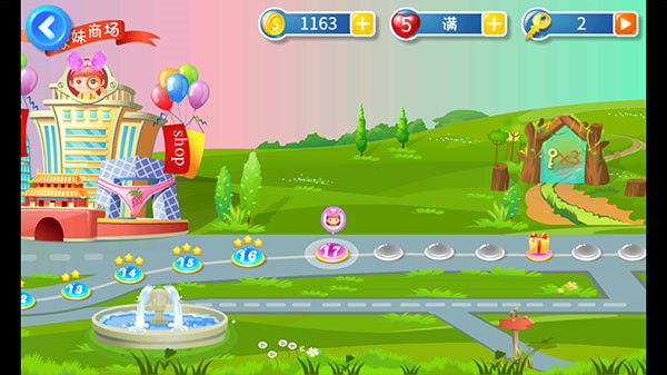 找你妹3官方正版