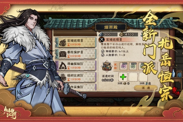 烟雨江湖vivo版