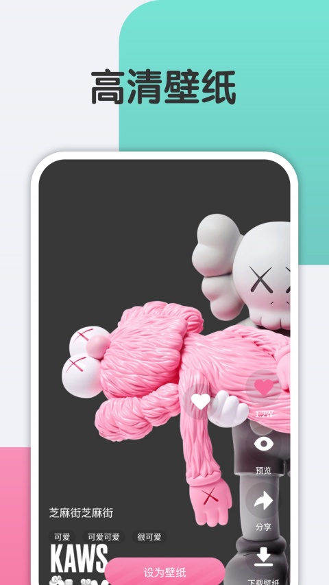 花花填色官方版