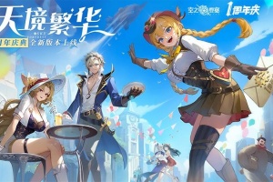 空之要塞启航官方正版