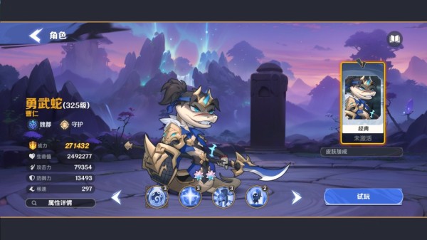 一起当勇士手游