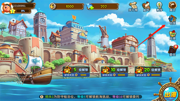 海王捕鱼小米版