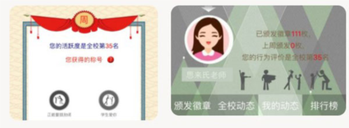 小思徽章app