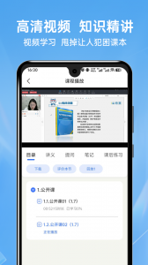 希赛软考助手app