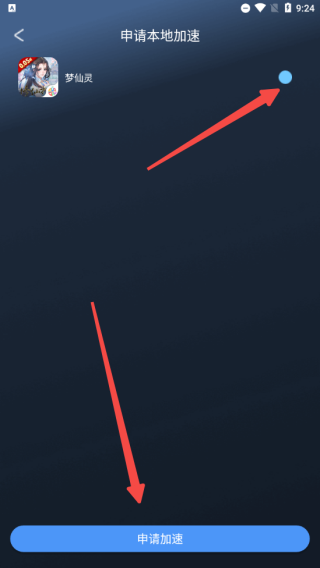 好猫加速器最新版