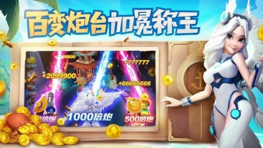 捕鱼大世界小米版