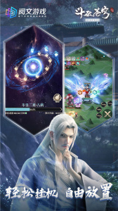 斗破苍穹三年之约手游