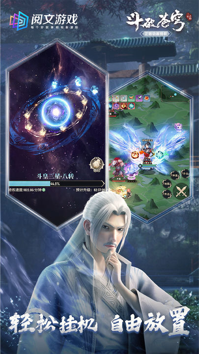 斗破苍穹三年之约手游