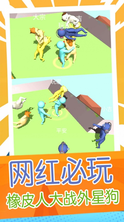 超级外星狗手游