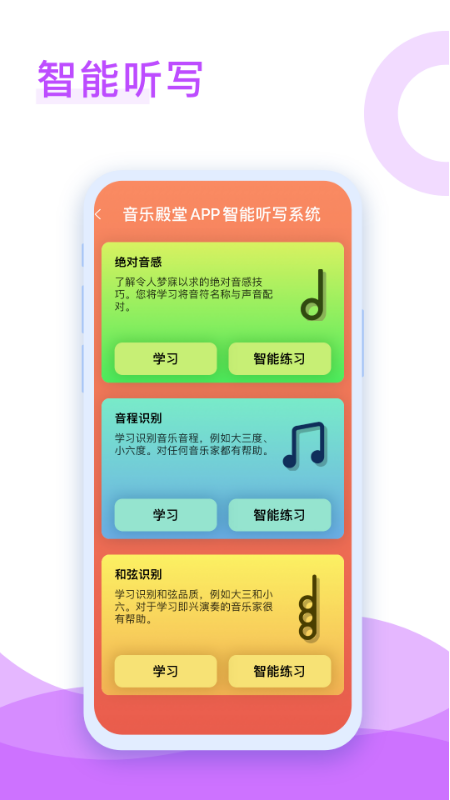 音乐殿堂app