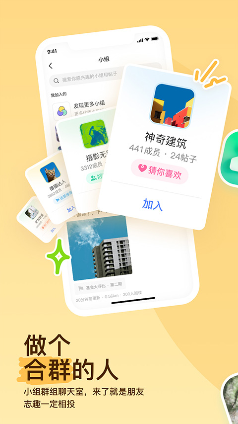陌陌直播app