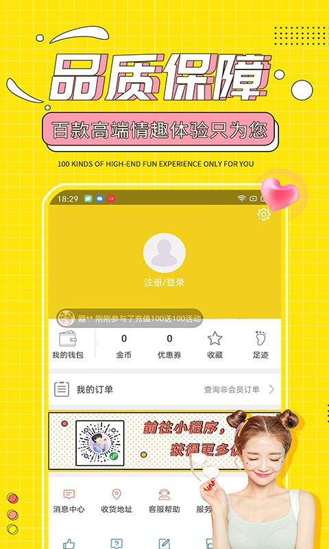 十色app
