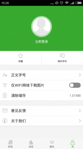 云上咸丰app